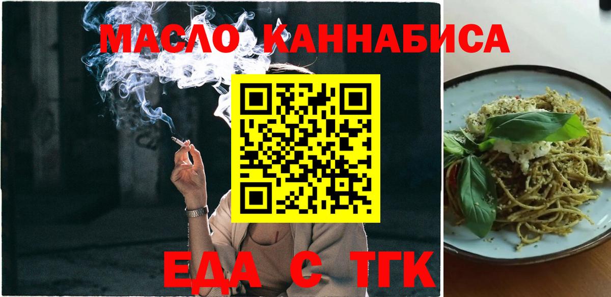 Печенье с ТГК конопля  Вход с VPN  Красноармейск 