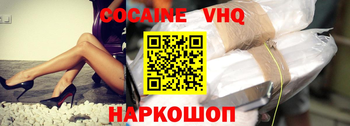 Красноармейск  Cocaine Колумбийский  Cocaine  Cocaine 98%  Вход с VPN 