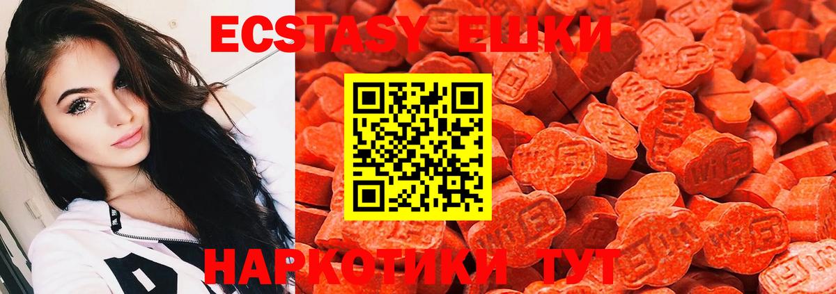 Ecstasy DUBAI  Экстази  Вход с VPN  Красноармейск  ЭКСТАЗИ mix 