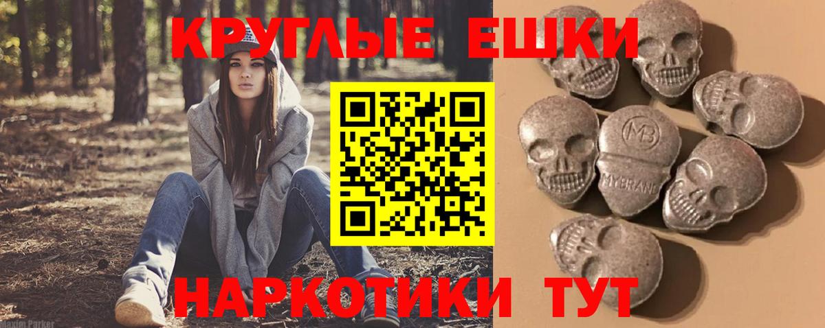 Экстази Philipp Plein Красноармейск