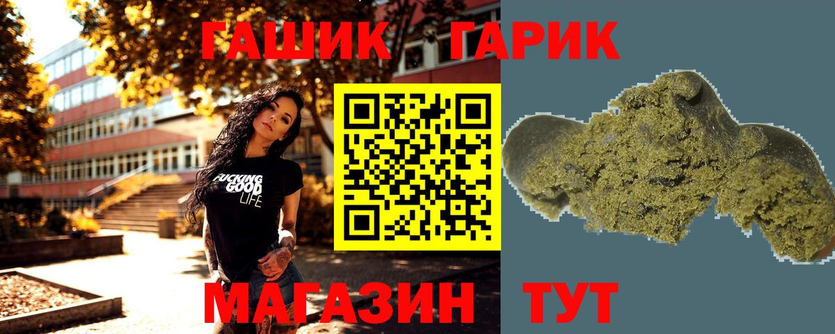 Красноармейск  Гашиш гарик  Вход с VPN  ГАШИШ Изолятор 