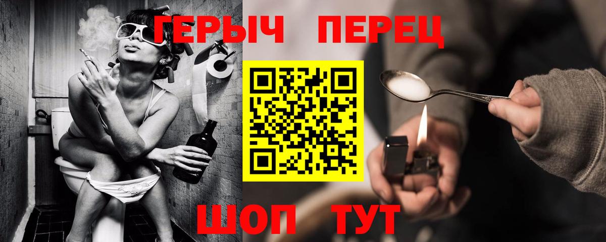 ГЕРОИН  Героин белый  Вход с VPN  Красноармейск 