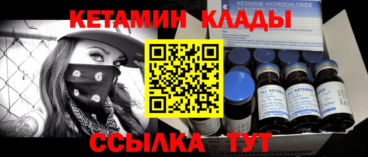 Красноармейск  КЕТАМИН ketamine  Вход с VPN 