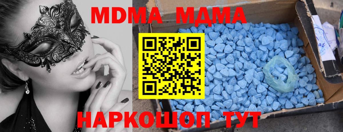 Красноармейск  МДМА кристаллы  МДМА crystal  Вход с VPN 