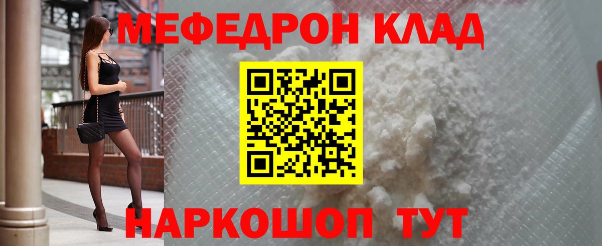 Меф мука  Мефедрон  МЕФ mephedrone  Красноармейск  Меф  Вход с VPN 