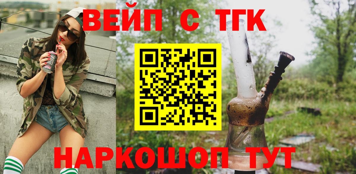 ТГК Wax  Дистиллят ТГК гашишное масло  Красноармейск  Вход с VPN 