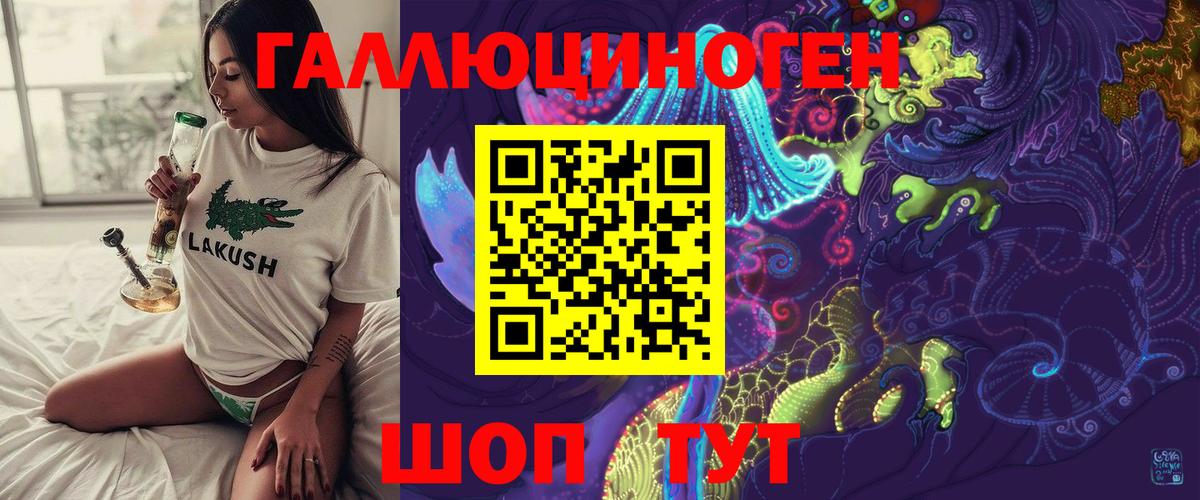 Красноармейск  Псилоцибиновые грибы ЛСД  Вход с VPN 